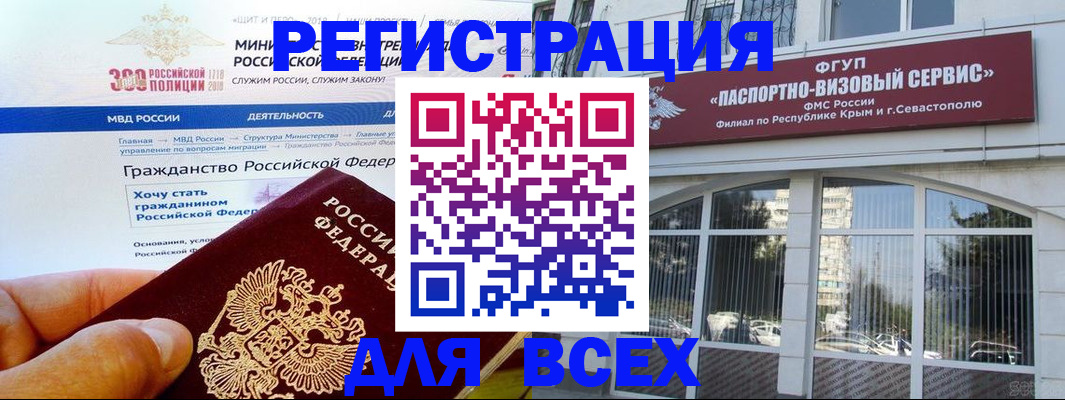 временная регистрация надежно в Белокурихе